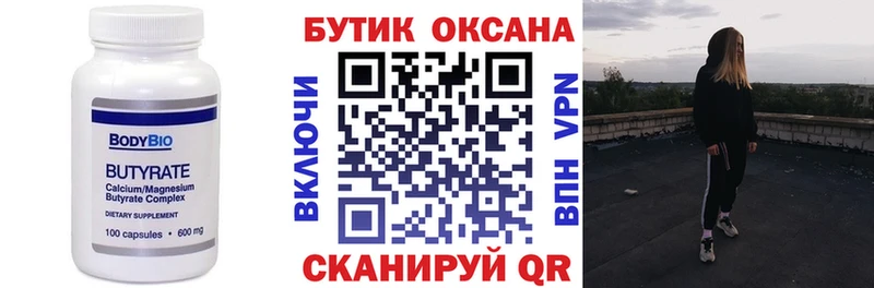 продажа наркотиков Дно Бутират BDO 33%