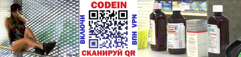 Кодеин напиток Lean (лин)  Дно 