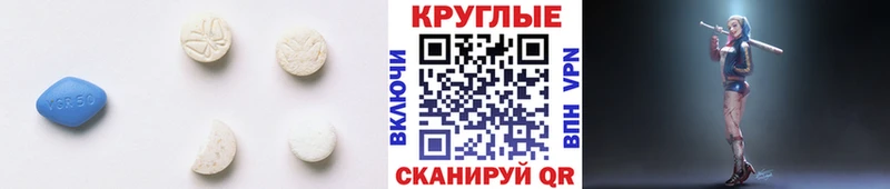 ЭКСТАЗИ круглые  Дно 